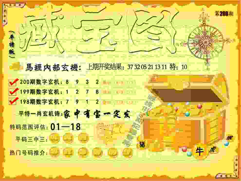 7777788888香港马 v21.9.79.91 官方正式版 2